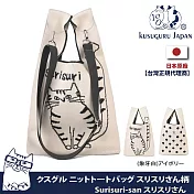 【Kusuguru Japan】日本眼鏡貓 和式手挽包 手拿包 日本眼鏡貓日式手挽包 輕便購物包 Surisuri san款 (附簡易掛繩可肩背)  -象牙白