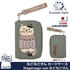 【Kusuguru Japan】日本眼鏡貓 卡夾包 多卡用分層卡夾拉鍊包 可放6.5吋手機─NekoZagawa款 ─綠色