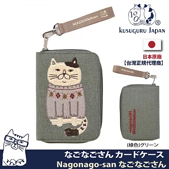 【Kusuguru Japan】日本眼鏡貓 卡夾包 多卡用分層卡夾拉鍊包 可放6.5吋手機-NekoZagawa款  -綠色