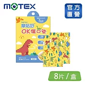 【MOTEX 摩貼舒】ok蹦傷口墊 恐龍款 8片/盒 (傷口敷料)