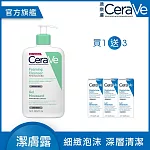 【CeraVe適樂膚】溫和泡沫潔膚露 473ml 超值限定組(泡沫質地)