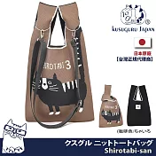 【Kusuguru Japan】日本眼鏡貓 手拿包 日式手挽包 輕便購物包 (附簡易掛繩可肩背)   -Shirotabi san(咖啡色)