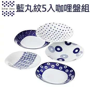 【西海陶器】日本輕量瓷美濃燒五入多用湯盤組-藍丸紋(21.5x4cm/425ml)