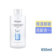 JM solution H9 玻尿酸卸妝水850ml