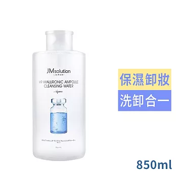 JM solution H9 玻尿酸卸妝水850ml
