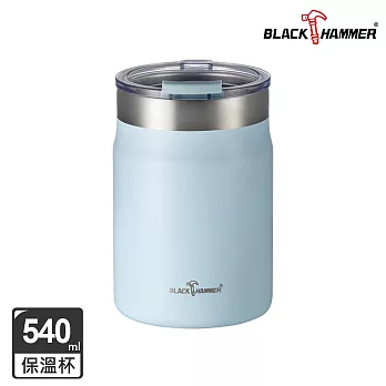【BLACK HAMMER】即飲不鏽鋼寬口滑蓋保溫保冰隨行杯540ml- 藍