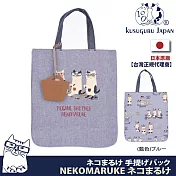 【Kusuguru Japan】日本眼鏡貓 手提包 協力車造型收納雜納包 NEKOMARUKE貓丸系列 (加贈皮質造型掛飾) -藍色
