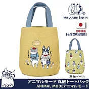 【Kusuguru Japan】日本眼鏡貓 手提包 Animal Mode系列圓底雙面可用收納包 -黃色