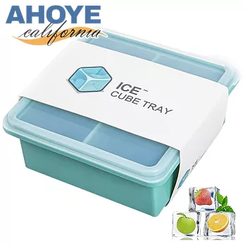 【AHOYE】食品級矽膠副食品分裝盒 4格 (製冰盒 寶寶餐具 矽膠保鮮盒)