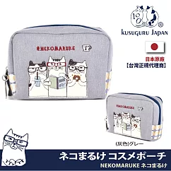 【Kusuguru Japan】日本眼鏡貓 小物收納包 書香咖啡館 NEKOMARUKE貓丸系列 分層雙袋拉鍊化粧包 ─灰色