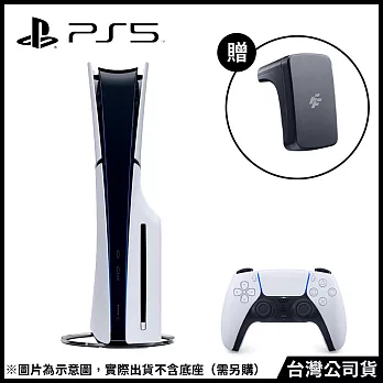 PlayStation®5 光碟版主機(CFI-2018A01) (贈：手把行動電源)