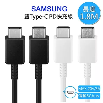 SAMSUNG原廠 雙Type-C(USB-C) 3A快充線 1.8米  白色 (EP-DX310)