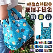 【EZlife】輕盈立體摺疊便攜手提環保購物袋 A01.藍色小貓