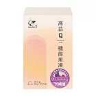 【Sheng Wen梁時】葡萄果酸大補鐵機能果凍(20入/盒) 專利甘胺酸亞鐵 氣色加分