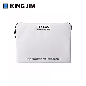 【KING JIM】TEX-CASE防水防震保護袋 L 白色