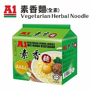 【A1】素香麵(全素)-4入/袋