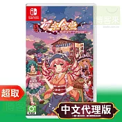 任天堂《東方夜雀食堂》中英日文版 ⚘ Nintendo Switch ⚘ 台灣代理版