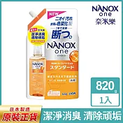 日本獅王奈米樂超濃縮抗菌洗衣精補充包820g(室內晾衣/潔淨消臭) 潔淨消臭