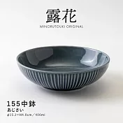 【Minoru陶器】露花 陶瓷深盤15cm ‧ 鉗藍