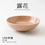 【Minoru陶器】露花 陶瓷深盤15cm ‧ 珊瑚