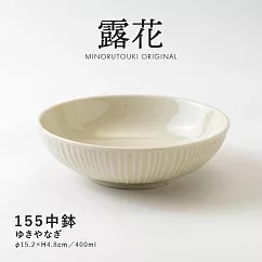 【Minoru陶器】露花 陶瓷深盤15cm ‧ 杏白
