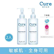【Cure】Q兒活性水素水去角質凝露 250g(二入)
