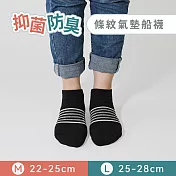 【Morino摩力諾】台製除臭襪-抑菌防臭條紋氣墊船襪-男女襪-足弓襪 -M 黑色
