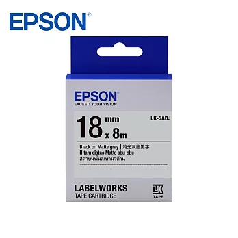 EPSON LK-5ABJ C53S655433標籤帶(消光霧面18mm)灰黑