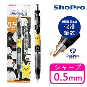 【日本正版授權】皮卡丘 不易斷芯 自動鉛筆 0.5mm 日本製 斑馬 DelGuard 寶可夢/神奇寶貝 - 黑色款