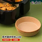 【E.dot】拋棄式一次性氣炸鍋烘焙紙 -100張