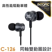 INTOPIC 廣鼎 Type-C同軸雙動圈入耳式耳機(JAZZ-C126)