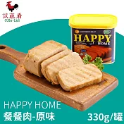 【HAPPY HOME】餐餐肉-素食午餐肉原味 330g/罐