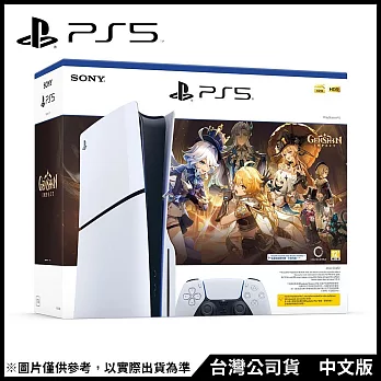 PlayStation®5 主機『原神』禮包同捆組[台灣公司貨]