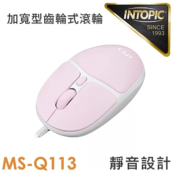 INTOPIC 廣鼎 光學極靜音有線滑鼠(MS-Q113) 粉色
