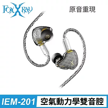 FOXXRAY 高清晰雙動圈入耳式監聽耳機(FXR-IEM-201) 發燒友