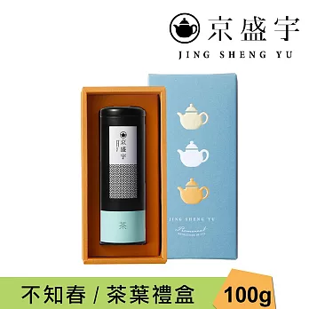 【京盛宇】心願禮盒｜不知春100g罐裝茶葉(100%台灣茶葉/附提袋)