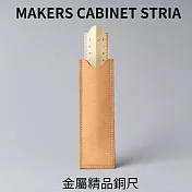【Makers Cabinet】 STRIA 黃銅金屬拉絲折疊尺