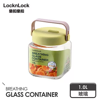 【樂扣樂扣】單向排氣玻璃密封罐 1L/黃綠
