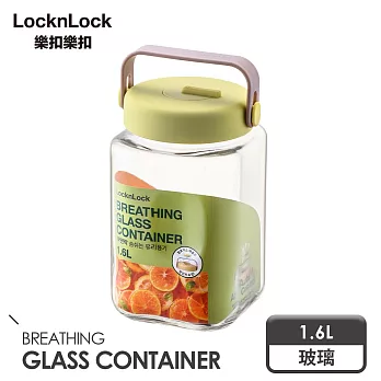 【樂扣樂扣】單向排氣玻璃密封罐 1.6L/黃綠