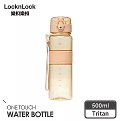 【樂扣樂扣】Tritan優質彈蓋提帶水壺 500ml/奶茶色