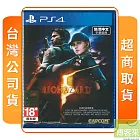 PS4 惡靈古堡5 中文版 台灣公司貨