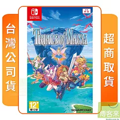 NS 任天堂 Switch 聖劍傳說 3 TRIALS of MANA 中文版 台灣公司貨