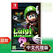 任天堂《路易吉洋樓 2 HD》中文版 ⚘ Nintendo Switch ⚘ 台灣公司貨