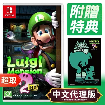 任天堂《路易吉洋樓 2 HD》中文版 ⚘ Nintendo Switch ⚘ 台灣公司貨