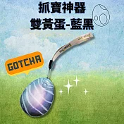 【zcity】Pocket Egg 自動抓寶雙黃蛋 (支援雙帳號)抓寶神器 寶可夢 自動抓寶  聲音震動提示 黑藍