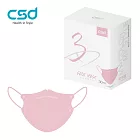 【CSD】中衛醫療口罩 成人立體3D 櫻花粉(30片/盒)