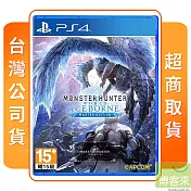 PS4 魔物獵人 世界:Iceborne Master Edition 中文版 台灣公司貨