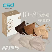 【預購】【CSD】中衛醫療口罩 成人立體 3D Purely Nude 綜合款(30片/盒)