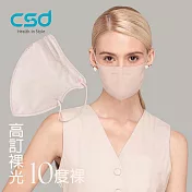 【CSD】中衛醫療口罩 成人立體 3D Purely Nude 10度裸(30片/盒)
