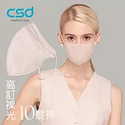 【CSD】中衛醫療口罩 成人立體 3D Purely Nude 10度裸(30片/盒)